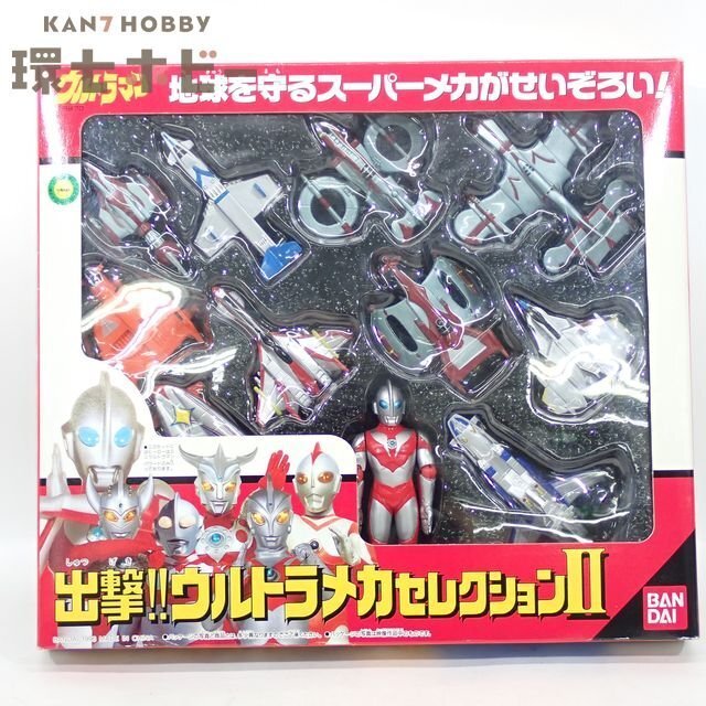新品】未開封 バンダイ 出撃!! ウルトラメカセレクションⅢ 3