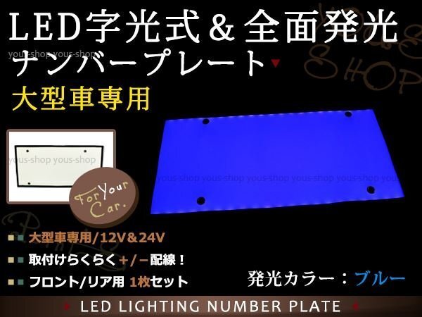 白銀社 おんちゃんプレート デコトラ 大型車ナンバープレートサイズの