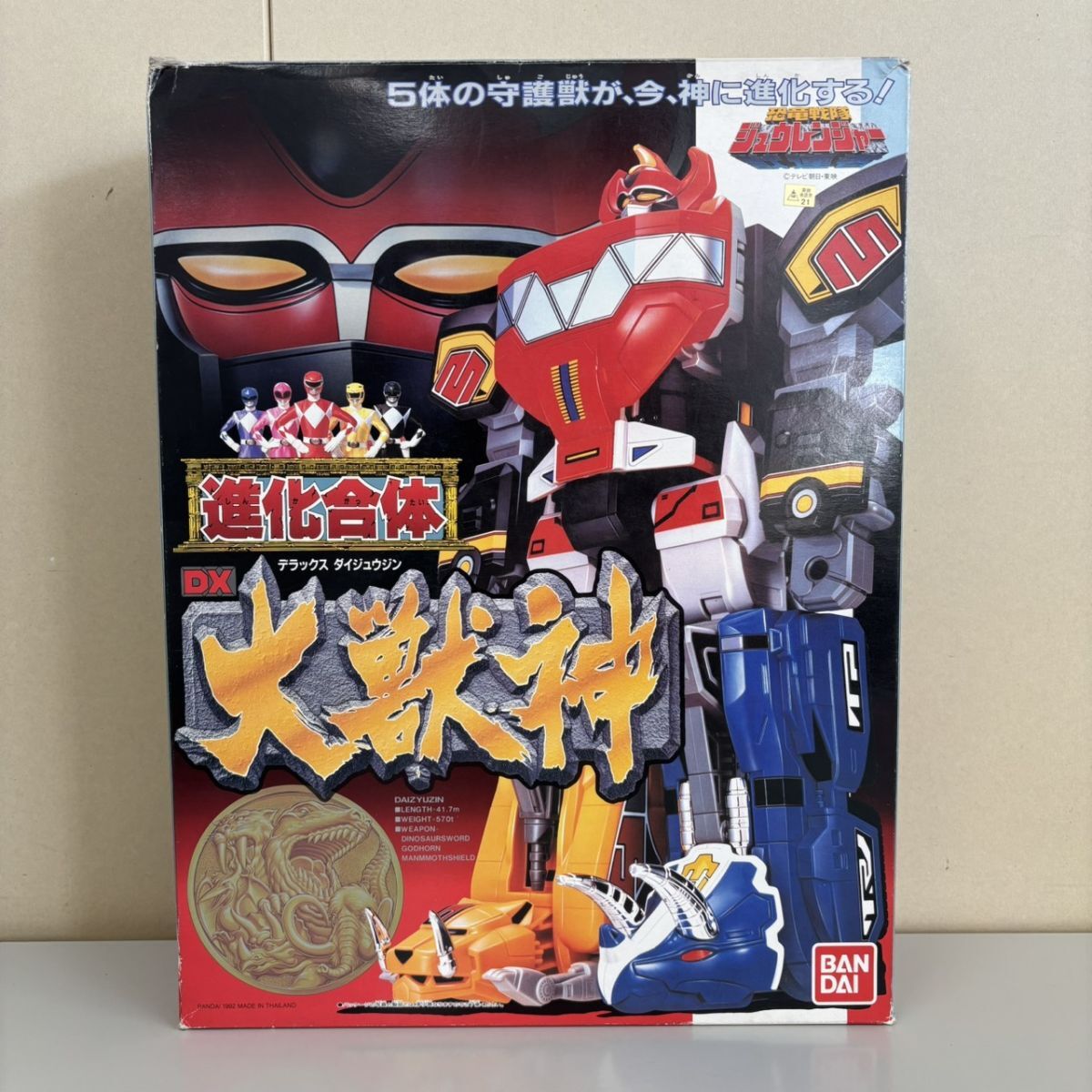中古】非売品【特撮テレビ番組 広告 ポスター】恐竜戦隊