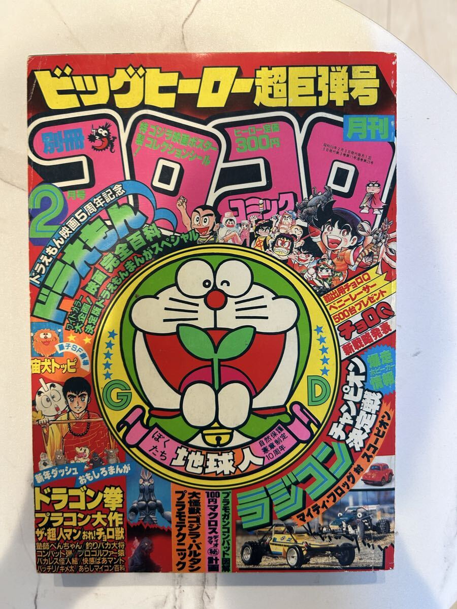 3D甲子園 プラコン大作 6巻セットの落札情報詳細 - Yahoo