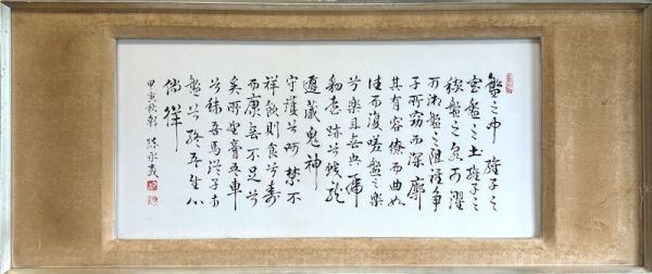 日本画家 森正元 『林』】真作 日本画 額約50cm×59cm 日月社賞受賞