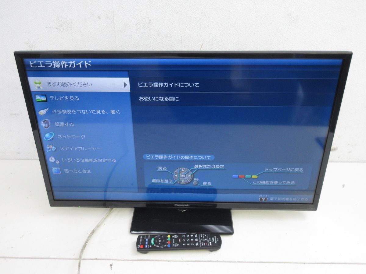 SHARP AQUOS LC-42DS3 液晶テレビ 42型 2008年 シャープ アクオス 若干