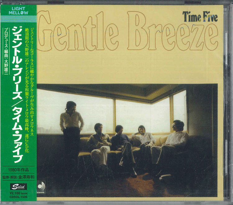 △01)【帯付き】Time Five/Gentle Breeze/タイム・ファイブ/ジェントル