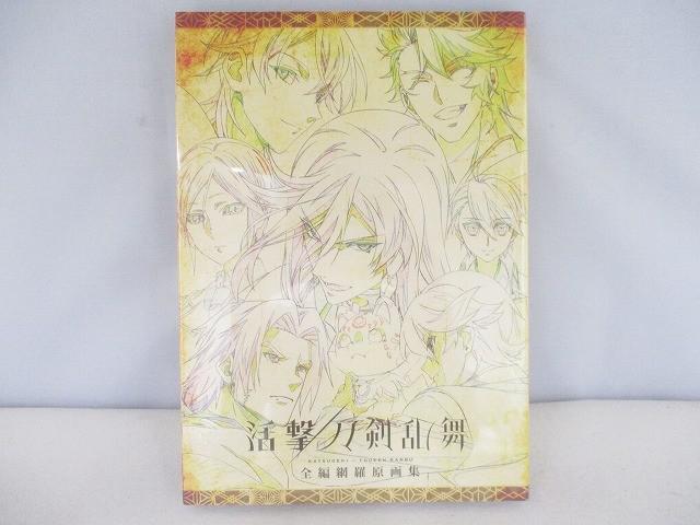 未使用】徳島ふるさと納税 活撃 刀剣乱舞 阿波踊りポスター 3連set虎