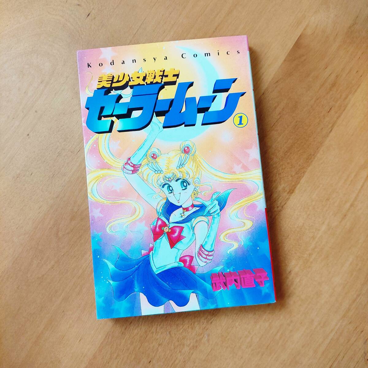 美少女戦士セーラームーンSスーパー 全7巻セット アニメコミック