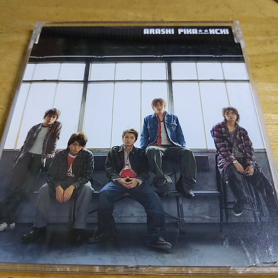 嵐 PIKANCHI DOUBLE ピカンチダブル ぬいぐるみ 2点セット DANCING