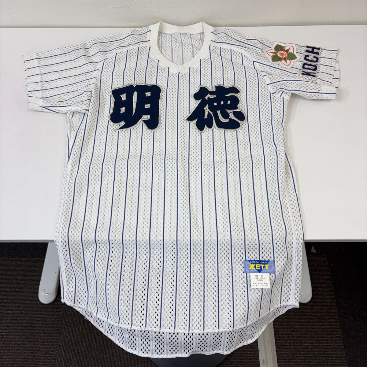 新品】明徳義塾高校 応援用帽子 検索) センバツ 選抜 甲子園 高校野球