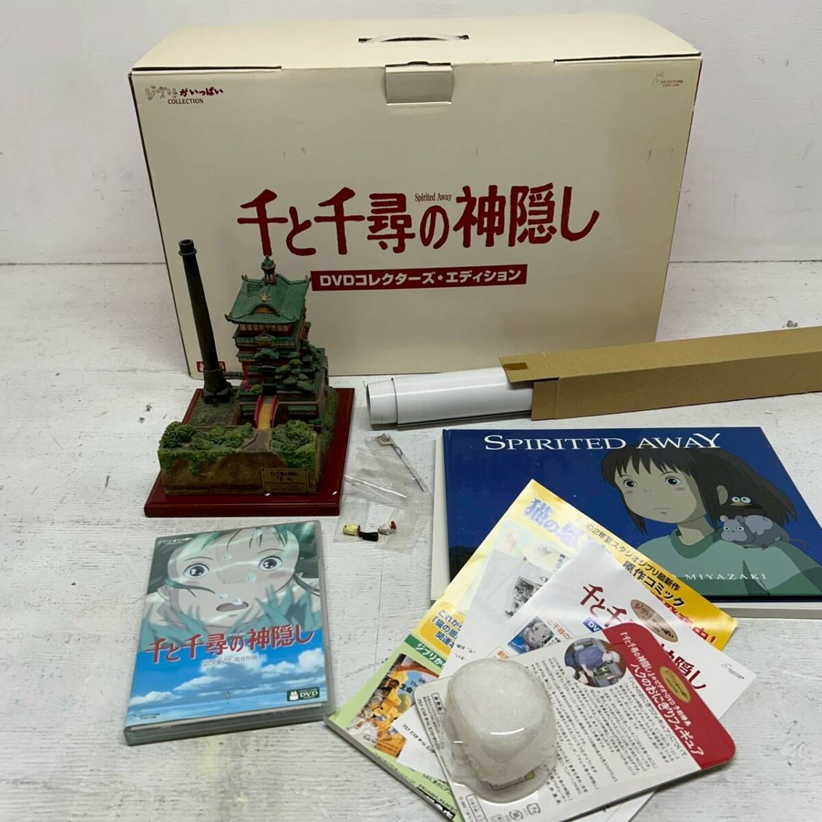 ジブリ 千と千尋の神隠し DVD・コレクターズエディション 湯屋