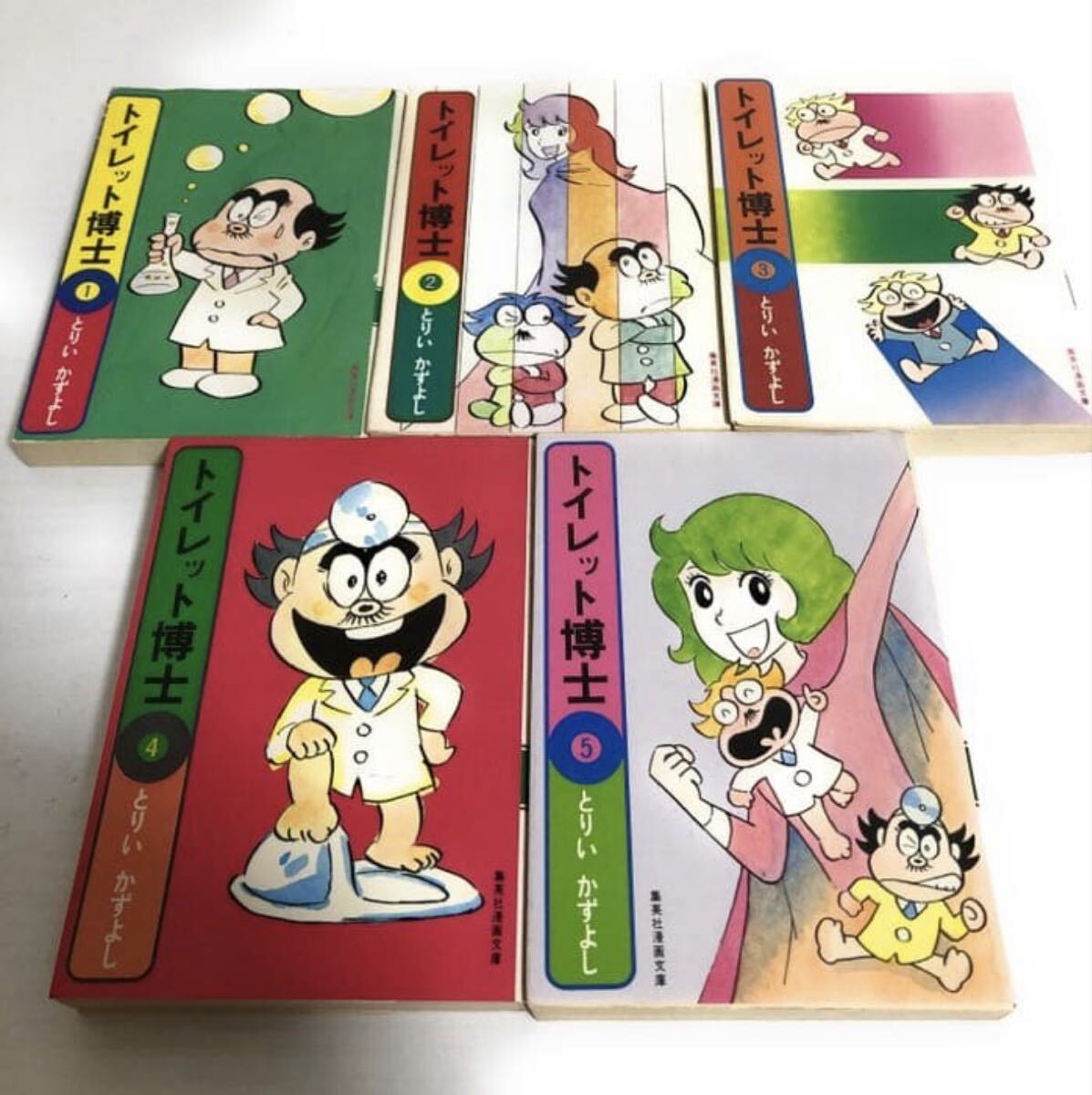 中古】漫画 トイレット博士 全巻セット（1～30巻） とりいかずよし