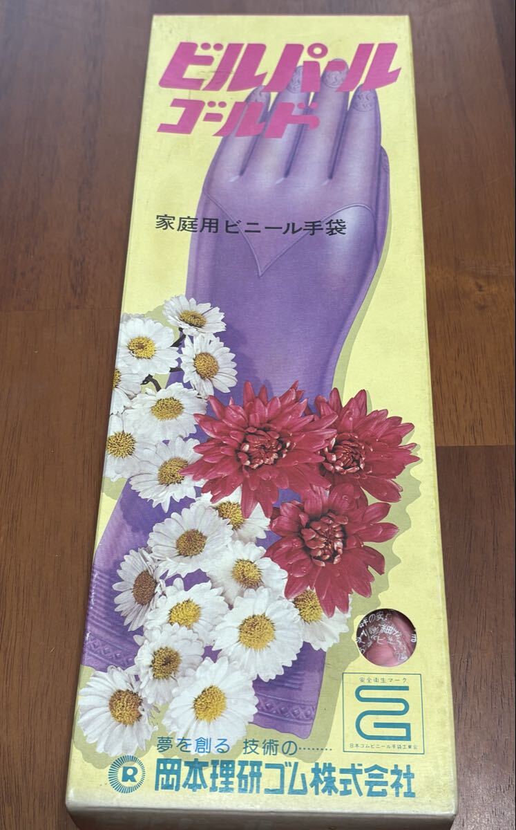 新品】当時物 昭和レトロ ビニール手袋 岡本理研ゴム OKAMOTO ビル