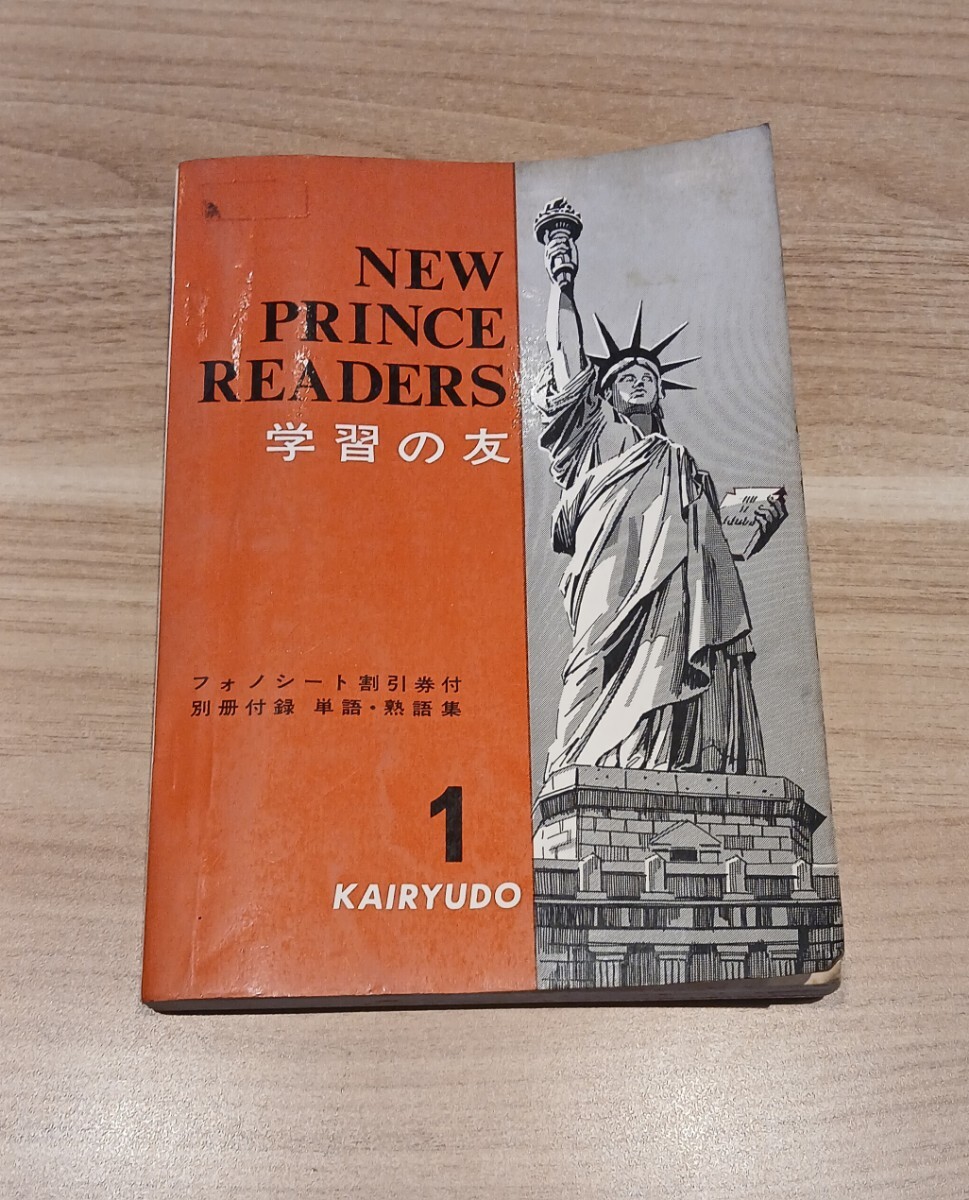 Y7FB4-210426 レア［NEW PRINCE READERS 2 開隆堂］中学校 英語教科書