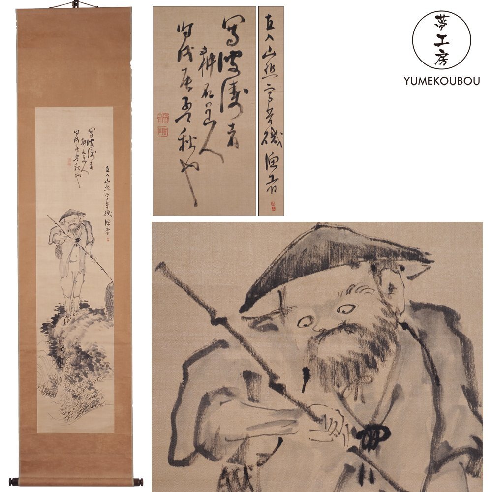 真作】□山本梅逸□鶴之図双幅□中西耕石鑑定箱□中野雅宗添状付□肉筆