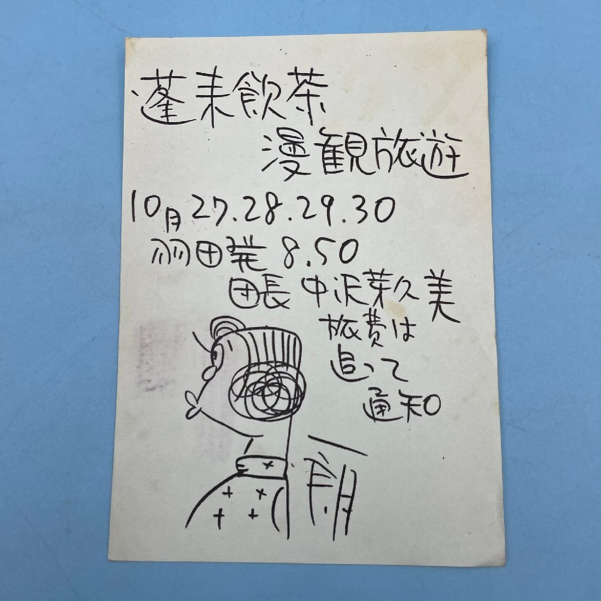 □希少□ お笑いマンガ道場 鈴木義司作 タイトル不詳 一品物 レア 額