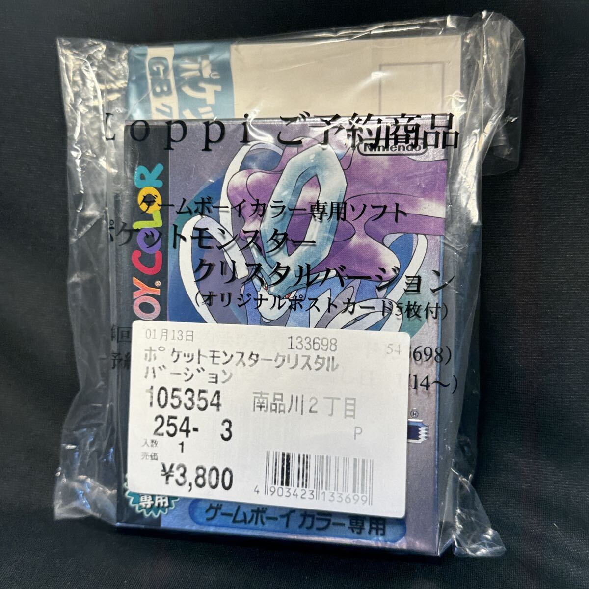 新品】ポケットモンスター ポケモン ポケモンセンター my151 シール