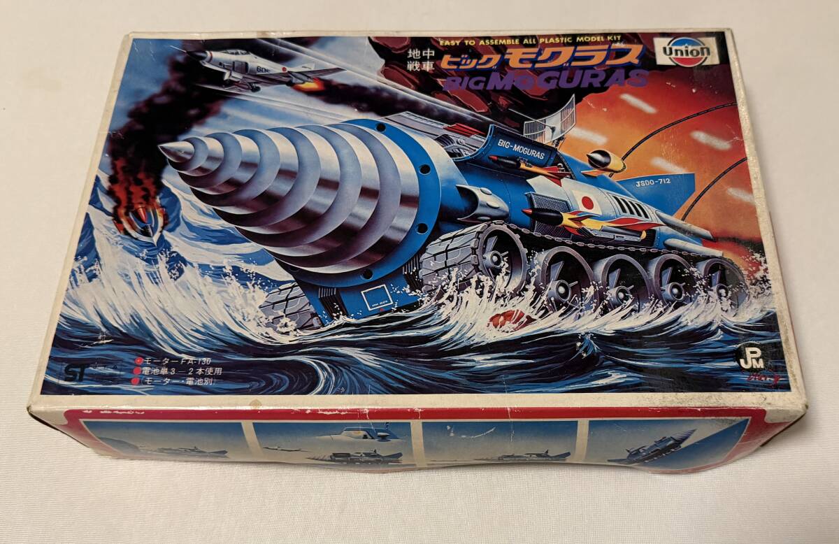 新品】未組立 ミドリ 緑商会 宇宙戦車 アトラス 地中戦車 ビッグモ