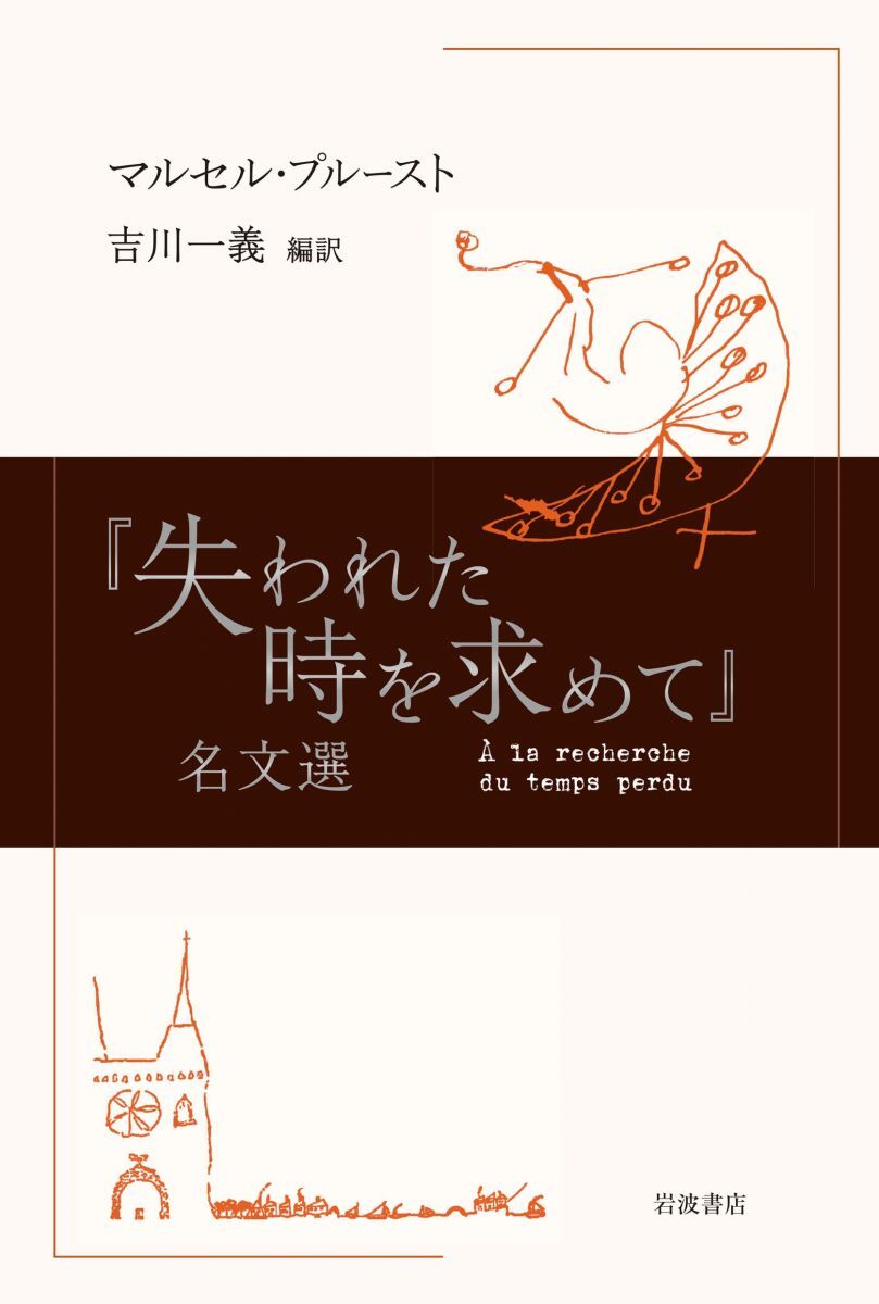 新品並美本『失われた時を求めて 完訳版』全13巻セット（マルセル