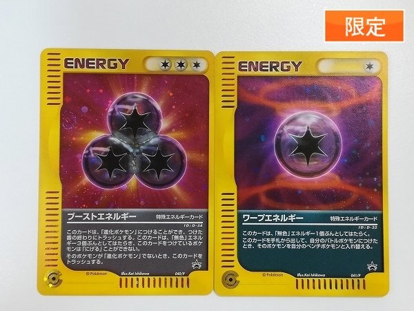 ポケモンカード 大会賞品 オーキドはかせの訪問 プロモ 美品 バトル