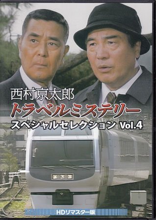 ☆山村美紗 直筆サイン色紙 検)西村京太郎 山村紅葉☆の落札情報詳細