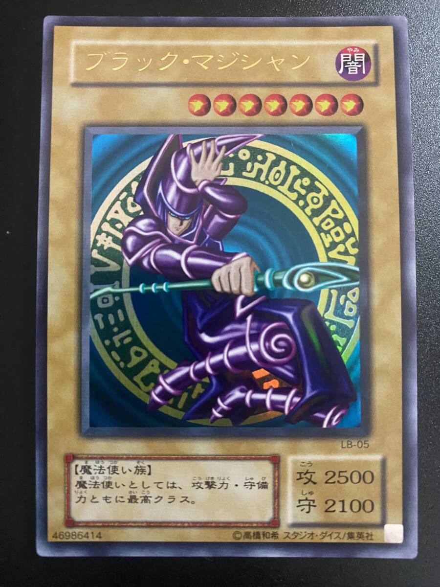 極上 センタリング完璧】遊戯王 ブラックマジシャン 初期 ウルトラレア