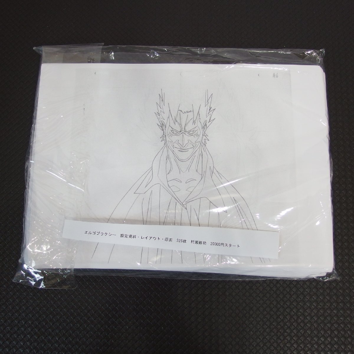 傷や汚れあり】EF1173/Ergo Proxy SET 1-2 期間限定生産 DVDの落札情報