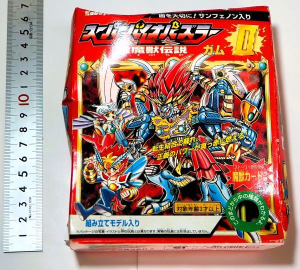 バイオパズラーNEO-Z Part1&2 ガイソード コンプリートセット 中古