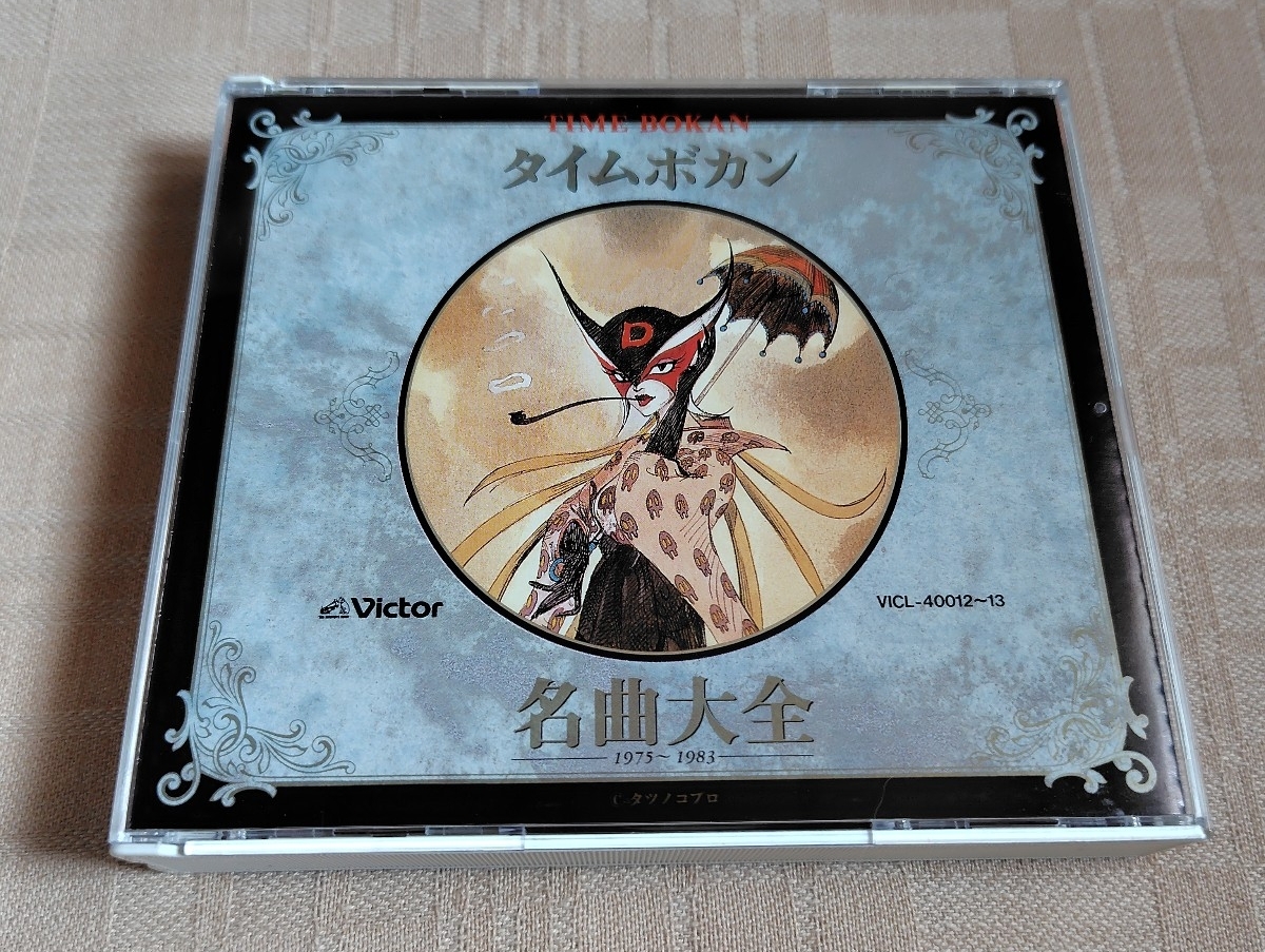 中古】絵本◇ヤッターマン/ゼンダマン/オタスケマン◇タイムボカンの