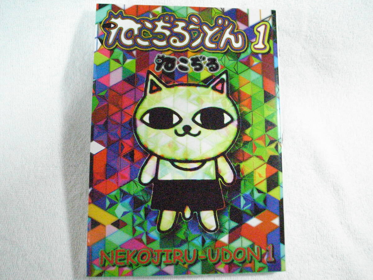 傷や汚れあり】[即日発送] ねこぢるうどん にゃーこ ICバンク 貯金箱