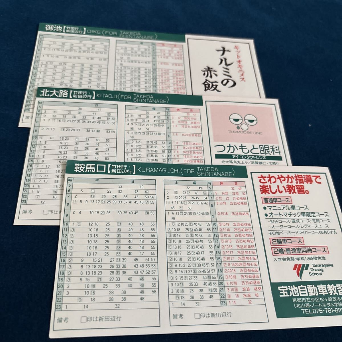 京都市交通局 京都市営地下鉄 烏丸線 10系 側面方向幕 近鉄京都線