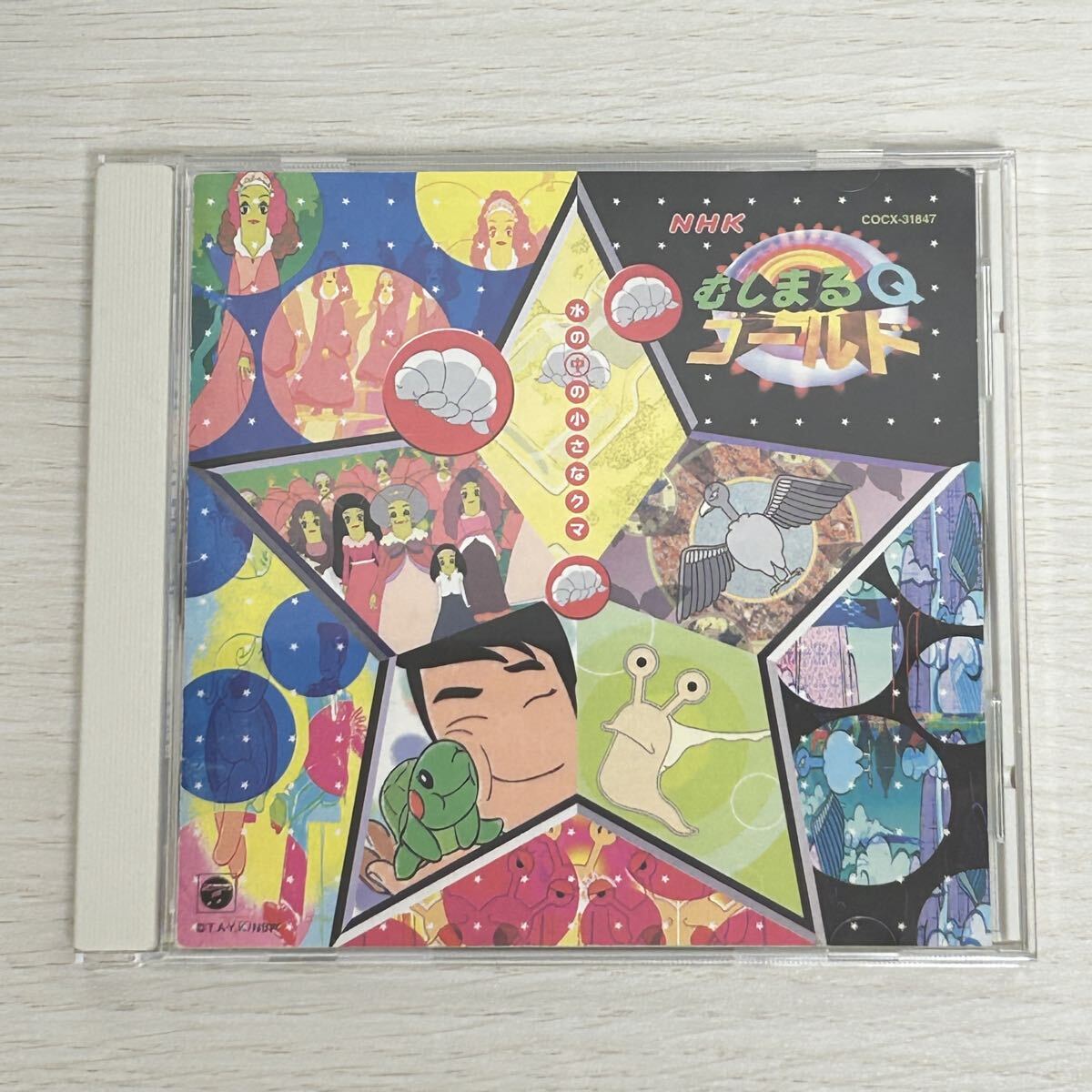CD 南の島の小さな飛行機 バーディー 音楽監修 細野晴臣 コシミハル