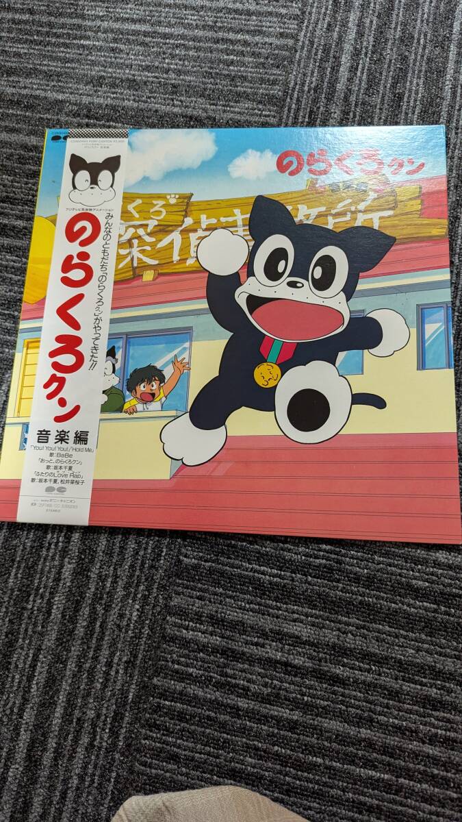 原画】のらくろクン セル画 計9枚 すたじおピエロ 1987年放送当時物の