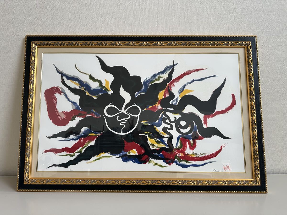 □岡本太郎◎黒い太陽《油彩絵画》肉筆保証《F4号》の落札情報詳細