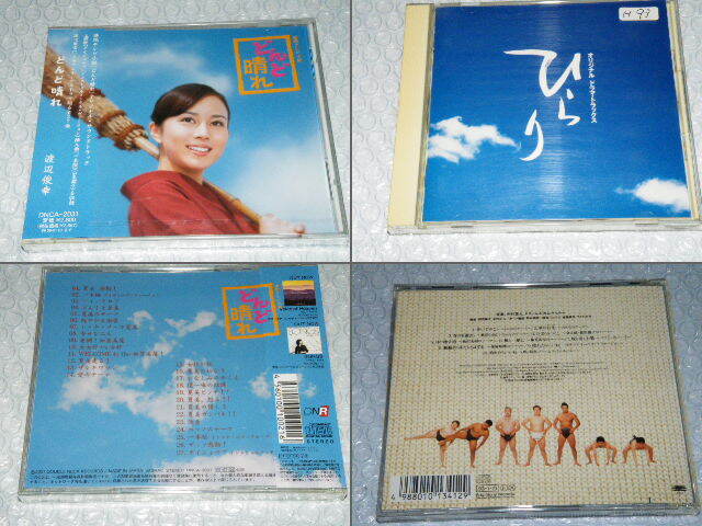 やや傷や汚れあり】◎DVD NHK朝ドラ 連続テレビ小説「ファイト」総集編