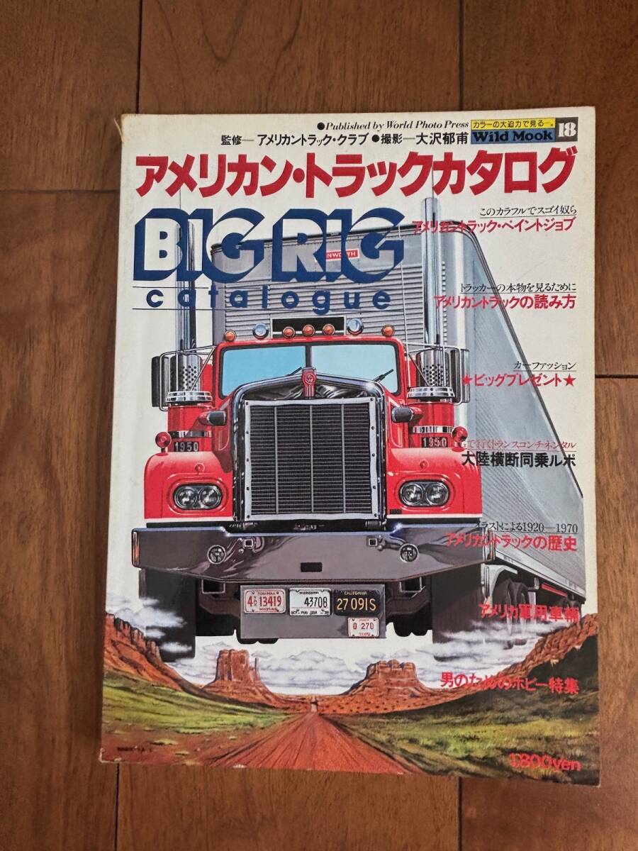 F15/旧車カタログ いすゞ エルフ150・250 昭和53年頃 計5点セット