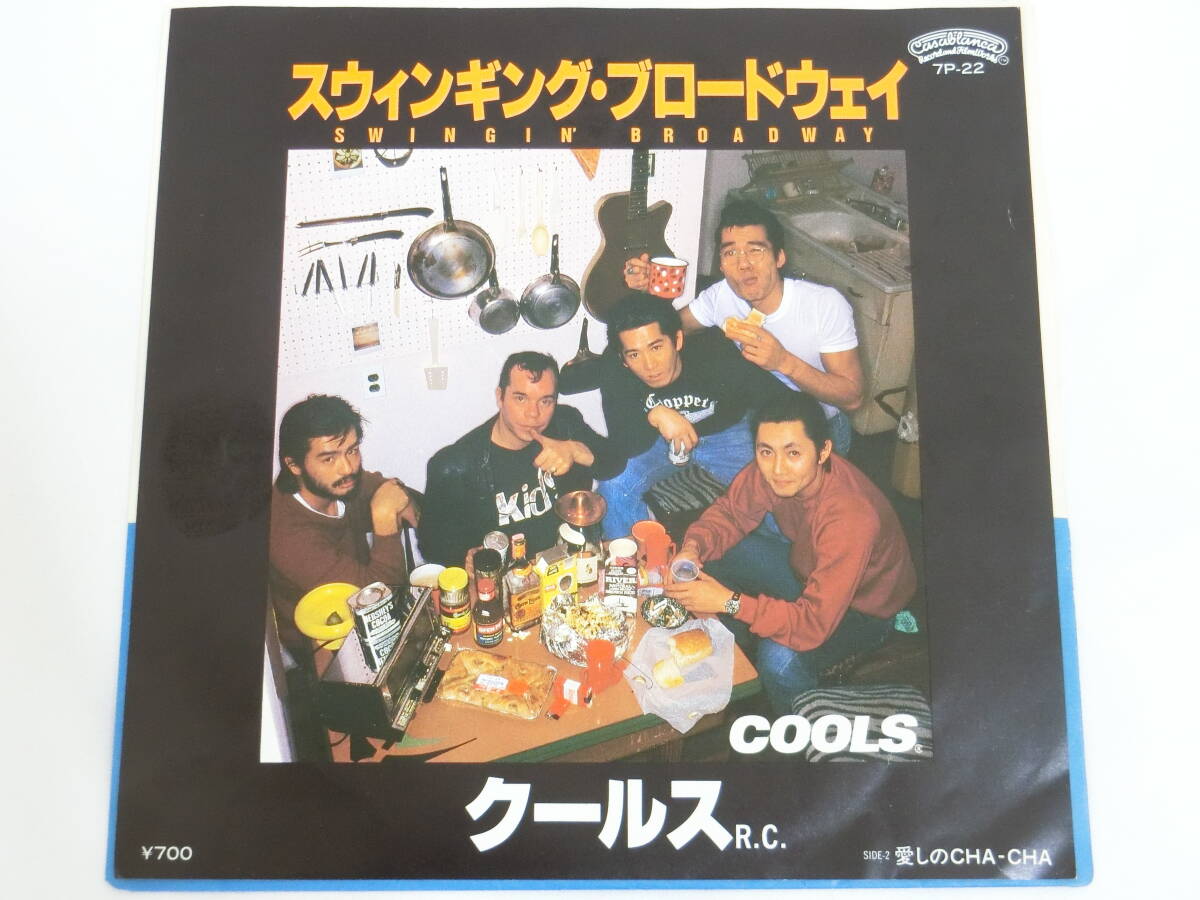 中古品 舘ひろし,ポスター,パネル,クールス,LP,当時物,COOLS,おまけ