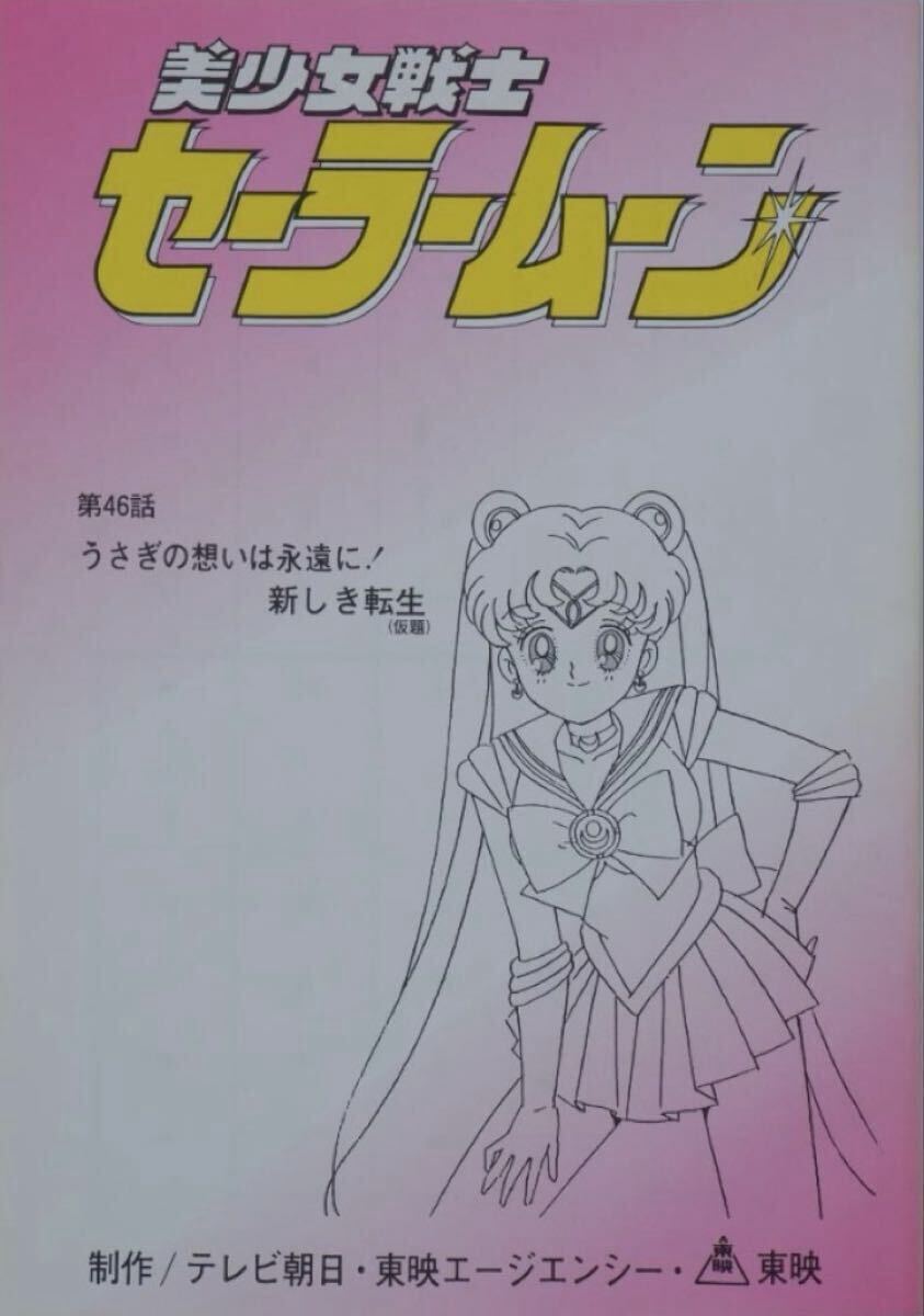新品】レア☆新品☆美少女戦士セーラームーン なかよし 40周年記念