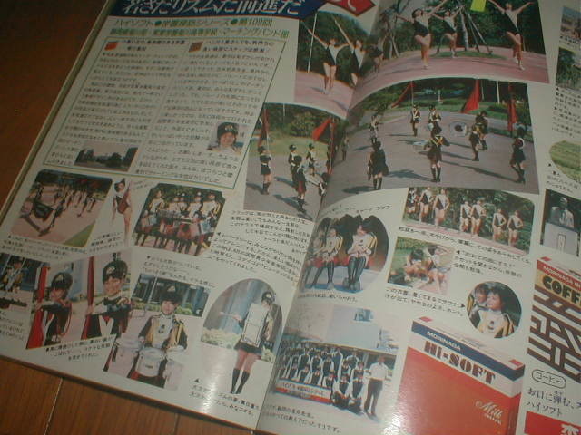 週刊セブンティーン 1979年 山口百恵・三浦友和 桜田淳子 岩崎宏美