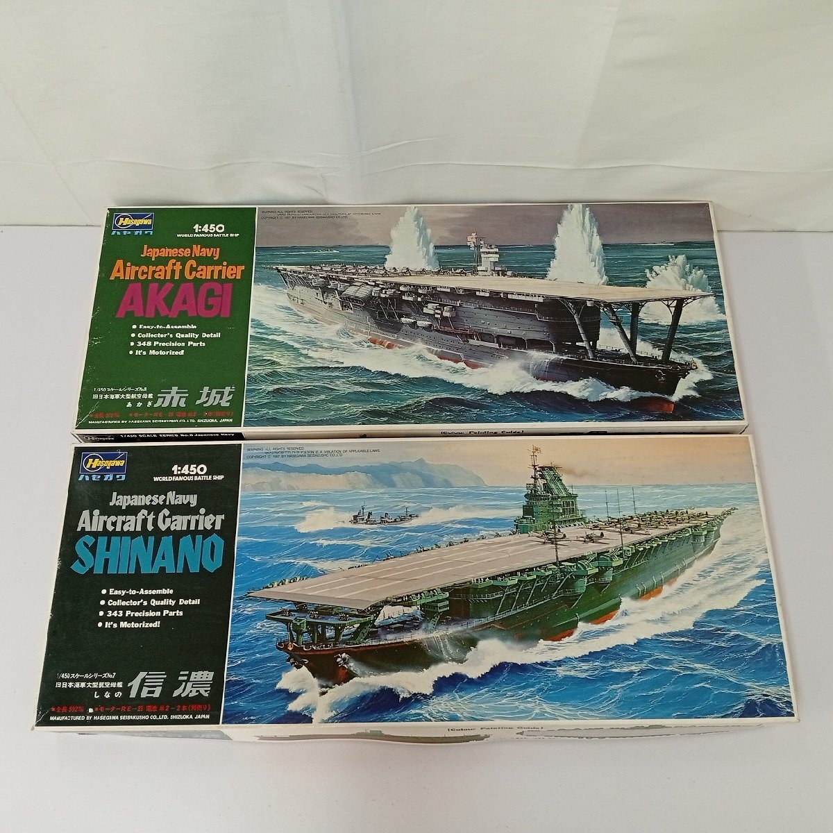 新品】☆未組立 プラモデル OTAKI オオタキ 絶版品 1/400 旧日本海軍