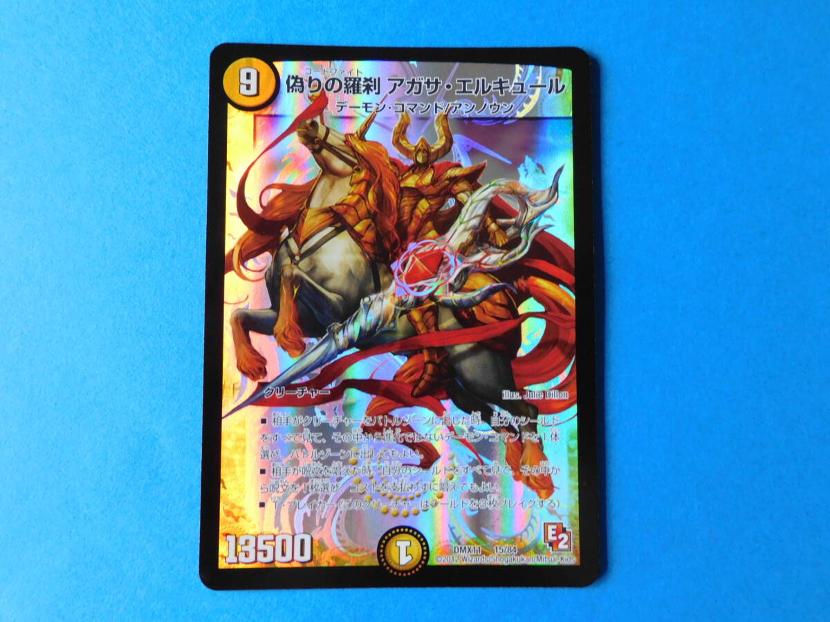新品】【デュエル・マスターズ/DUEL MASTERS DXカードプロテクト】切札
