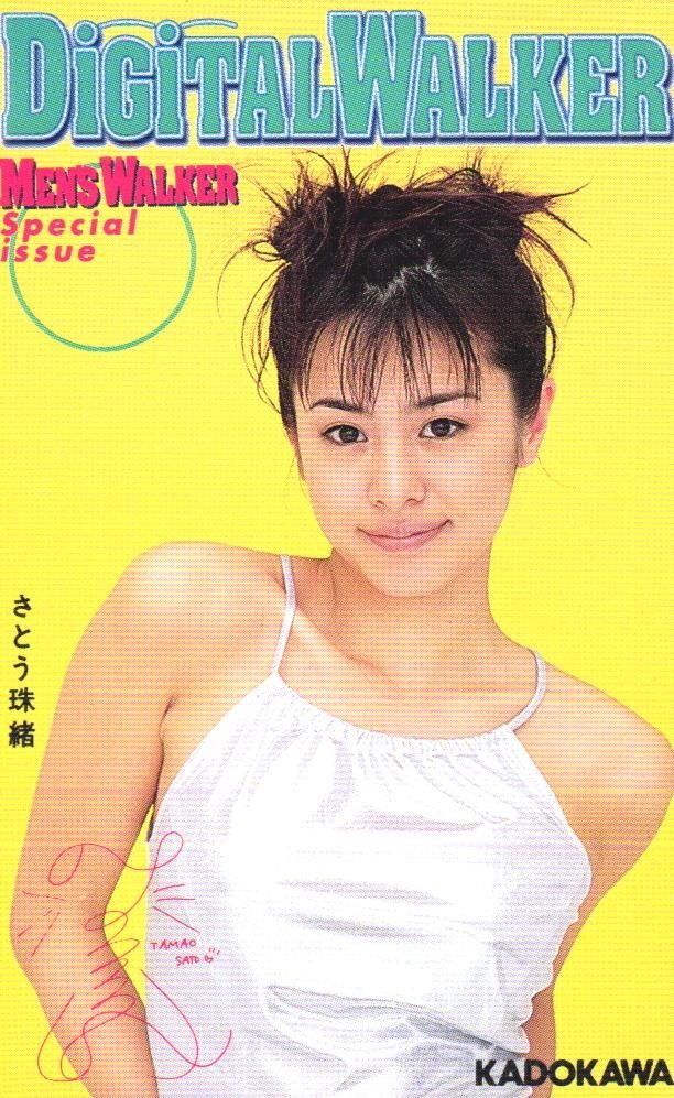 TBS 広報誌 ラブリー 木村拓哉 藤原紀香 高橋克典 川上麻衣子 青田典子