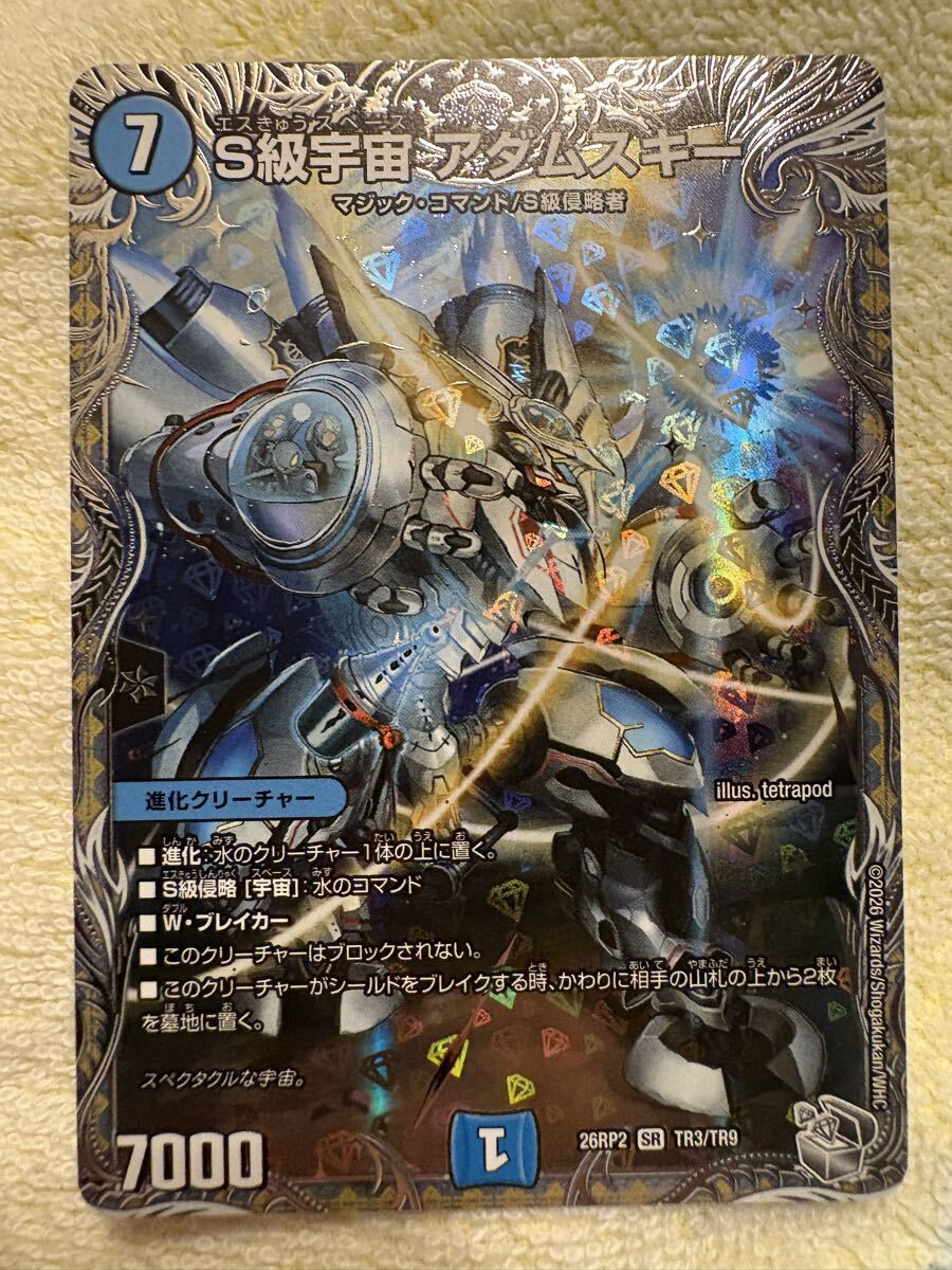 デュエルマスターズ 青黒アダムスキー＆VV8デッキの落札情報詳細