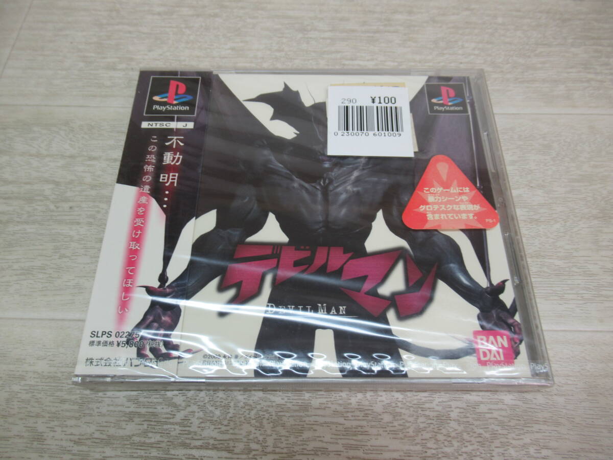 中古】ATS製 デビルマン 50㎝の落札情報詳細 - Yahoo!オークション落札