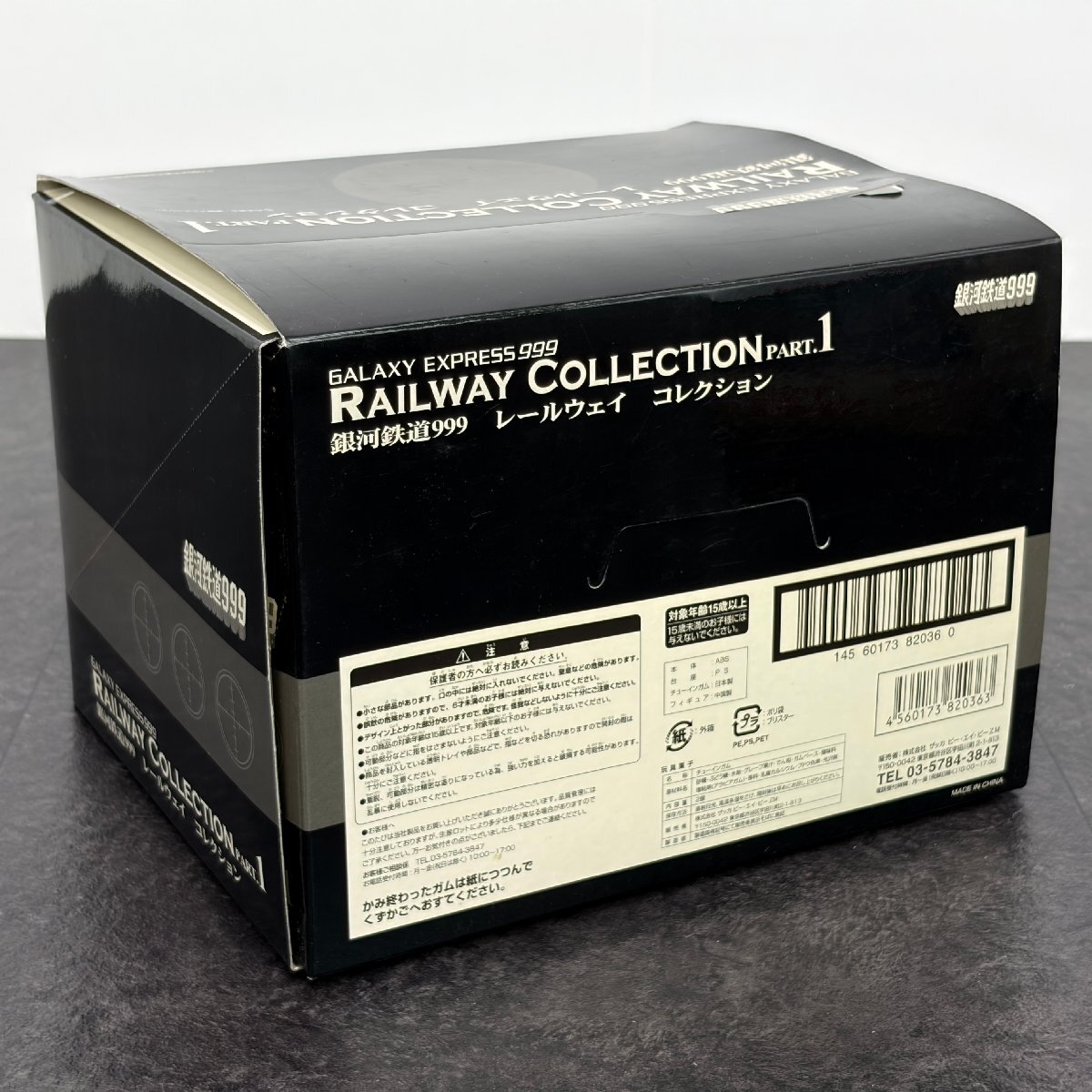 新品】☆ 銀河鉄道999 レールウェイ コレクション PART 1 666 マゼラン