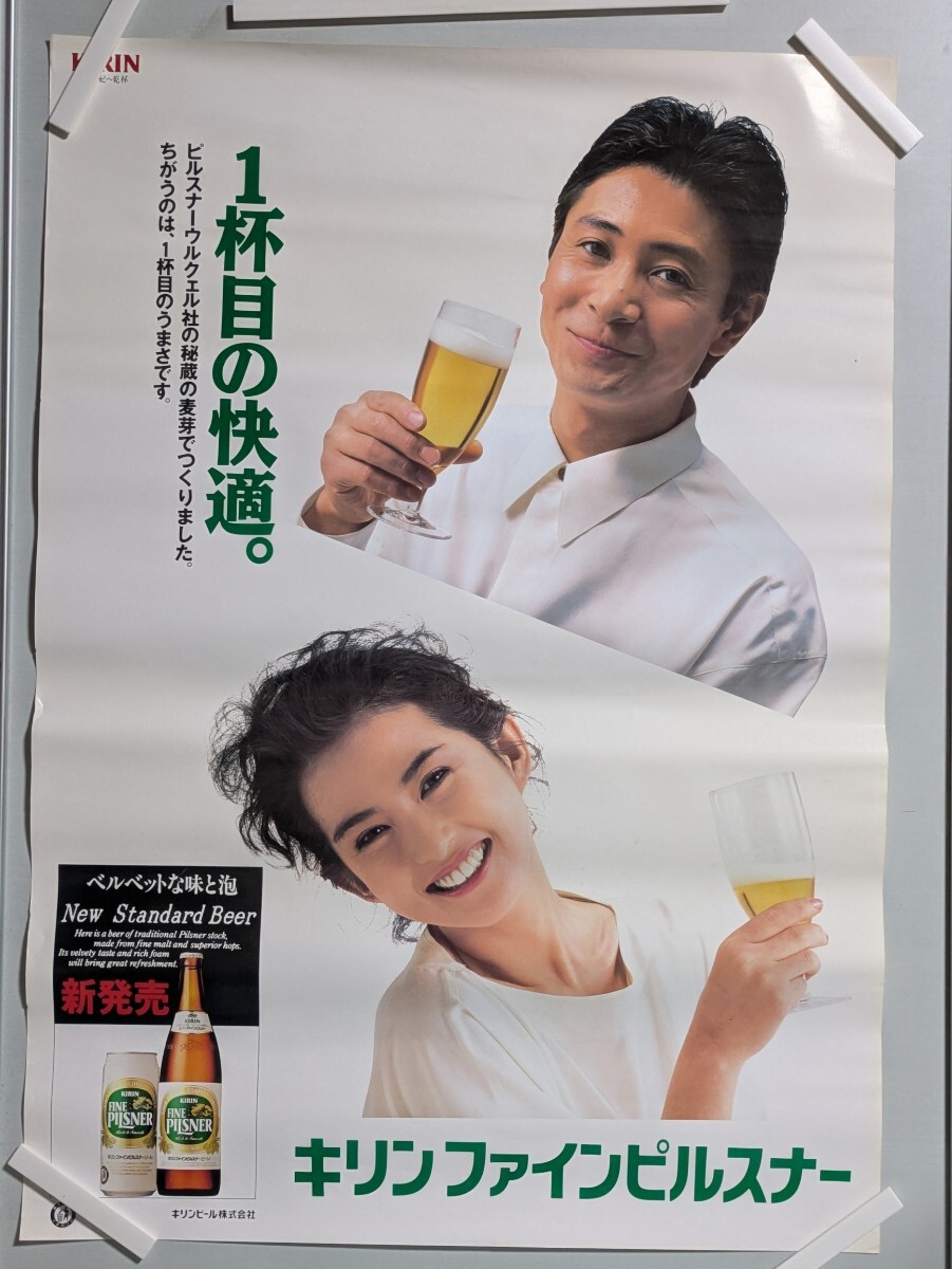 沢田研二 ポスター 4枚セット/キリン 一番絞り ビール KIRIN 非売品 B2