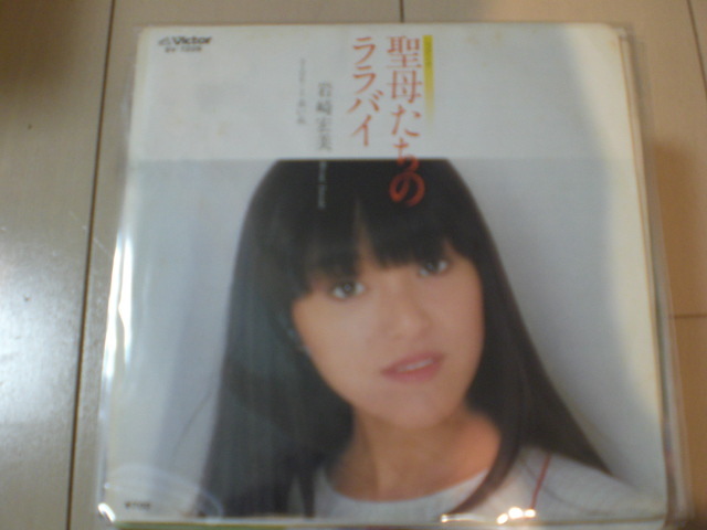 駄菓子屋系・岩崎宏美・サイン入り（印刷）・ミニブロマイド・2種