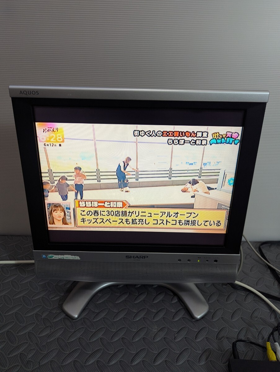 中古】15インチ アナログ液晶テレビ SHARP「AQUOS LC-15S4-S