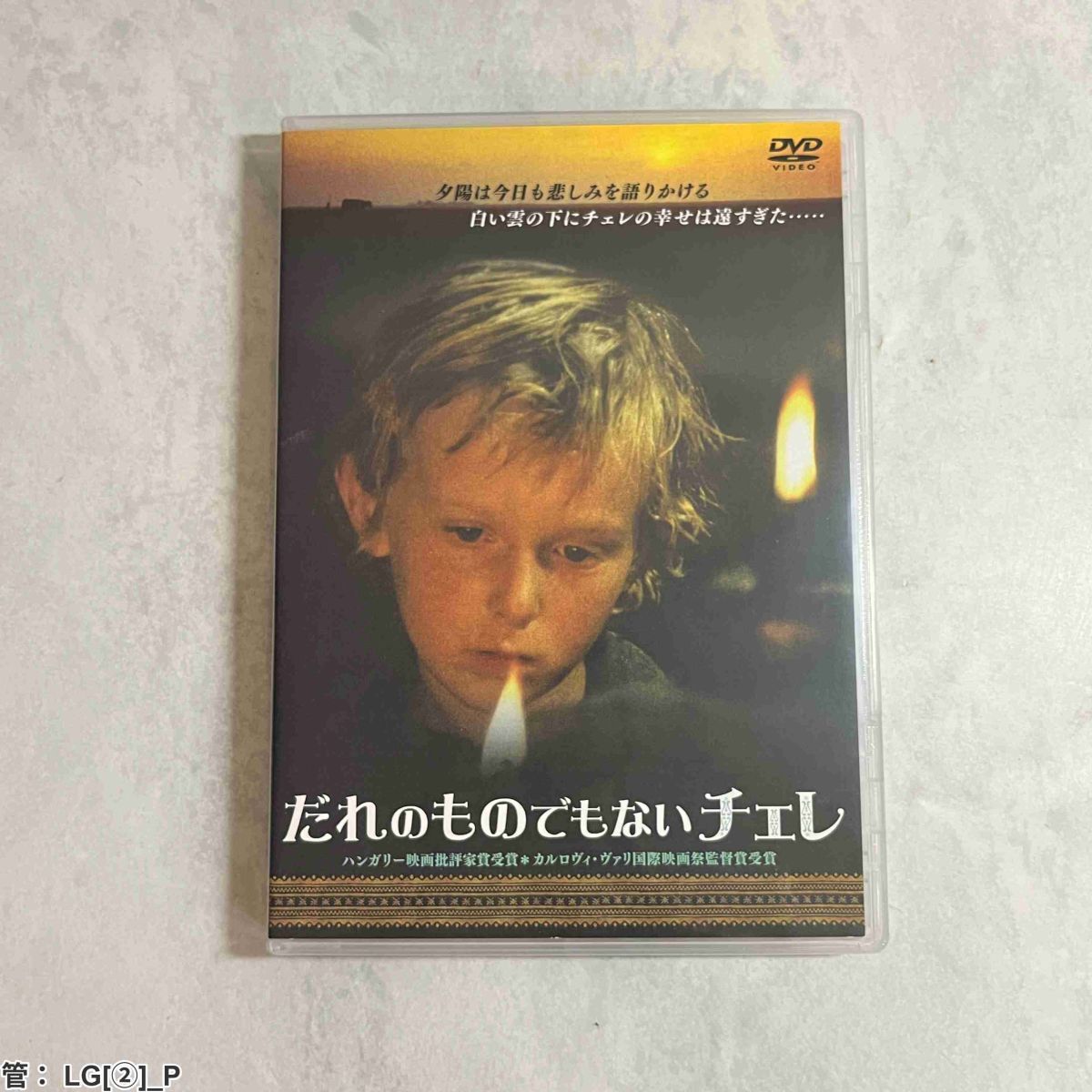中古】稀少！ だれのものでもないチェレ□ VHSビデオテープ