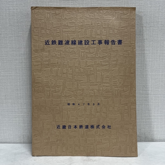4007）鉄齊　書額　扁額 g1233877934.1.jpg