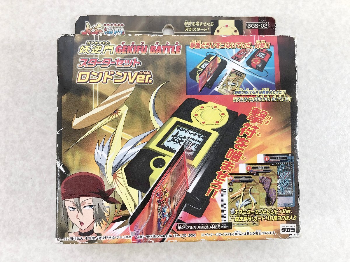 レア】妖逆門 ばけぎゃもん ゲキフバトル ブースターパック 1ボックス