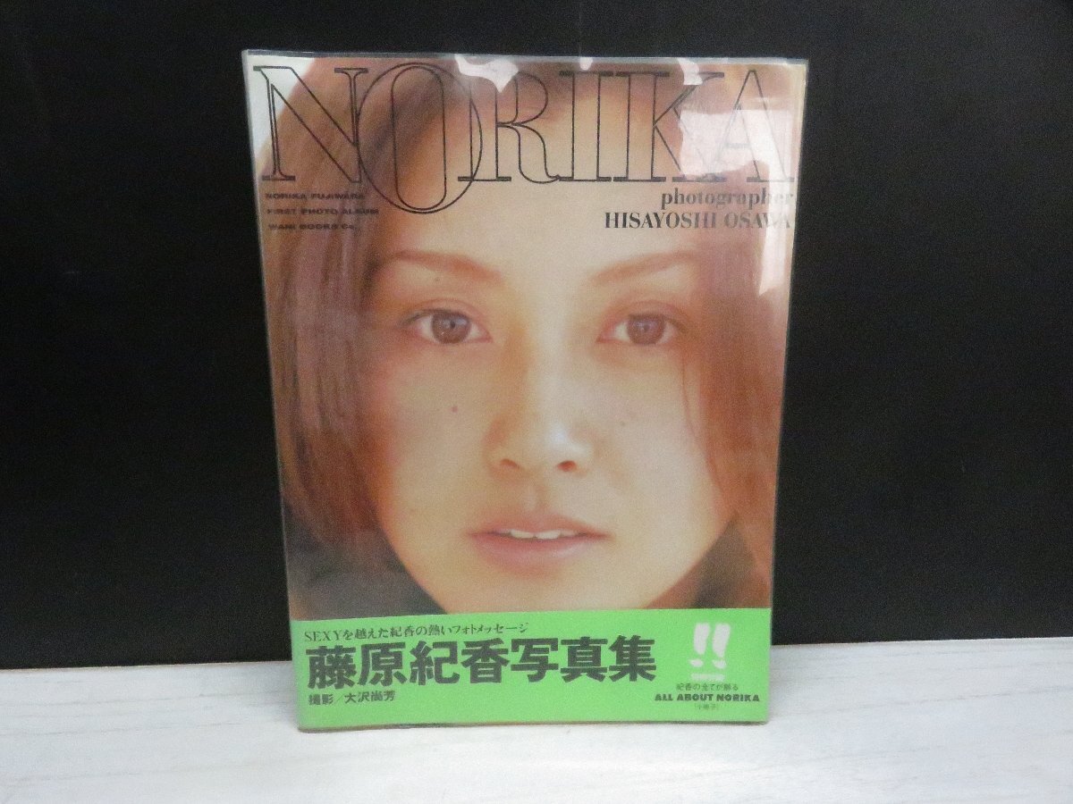 藤原紀香…写真集特別付録…ALL ABOUT NORIKA…ミニフォト集…美品…非売品