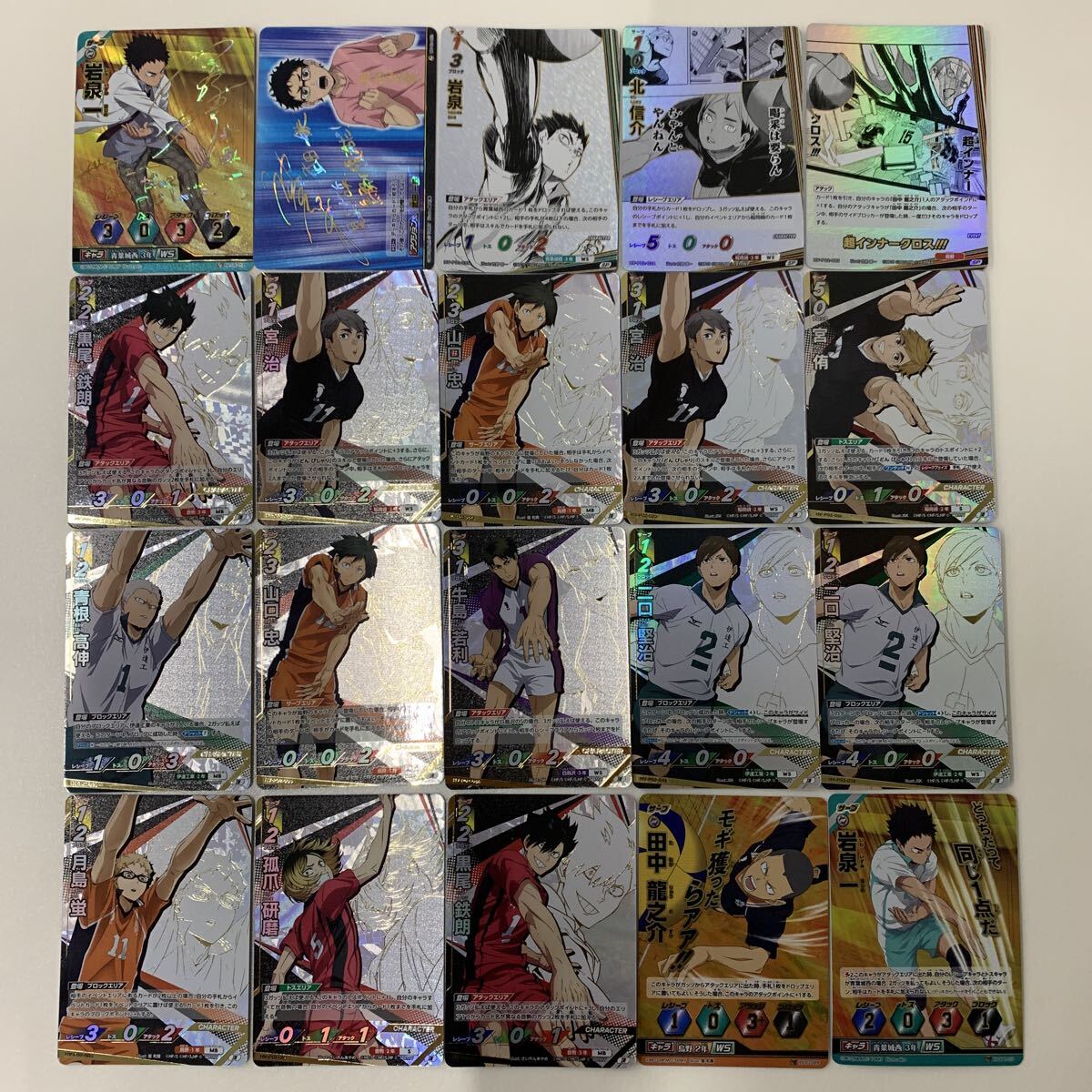 中古】[41-0827-04]☆良品☆ハイキュー! !バボカ!! HV-07-053 青根高伸